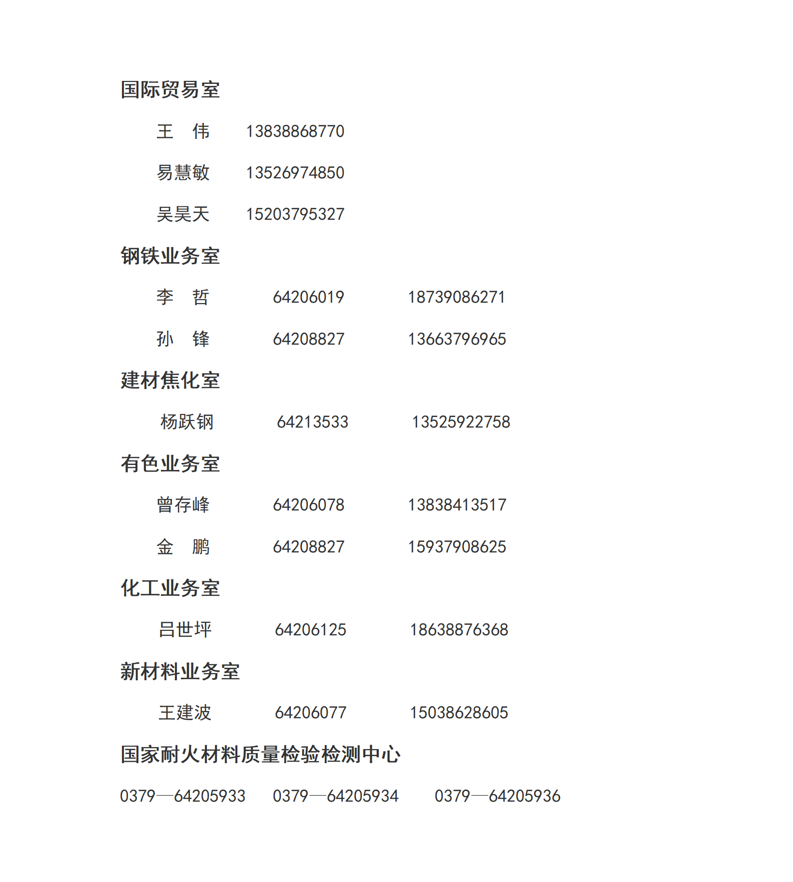 最新版聯系方式.png